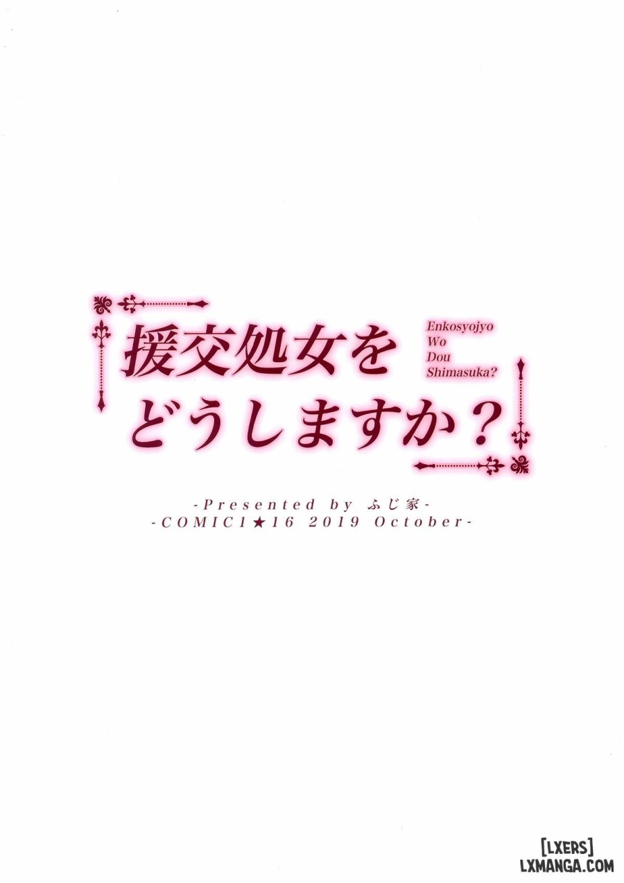 Enkosyojyo o Dou Shimasuka 
