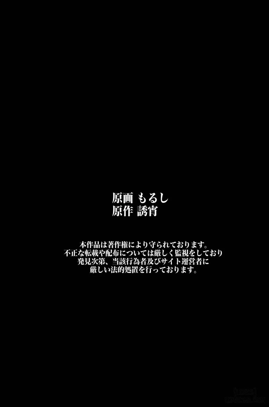 Erasou na Aneki-tachi mo Zettai Fukujuu 
