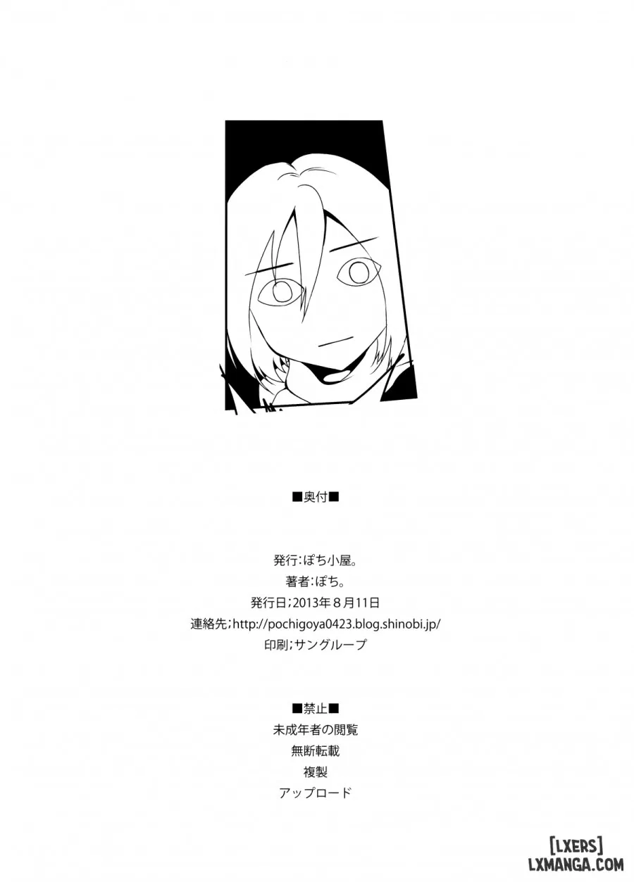 Eren ga Mikasa ni Osowareru Hon 