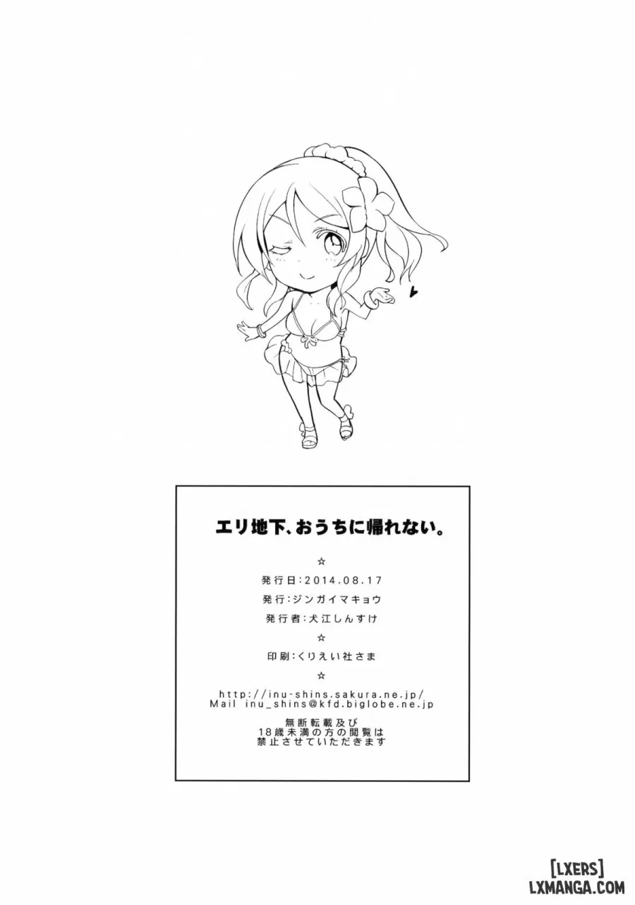 Eri Chika, You Can't Go Home 