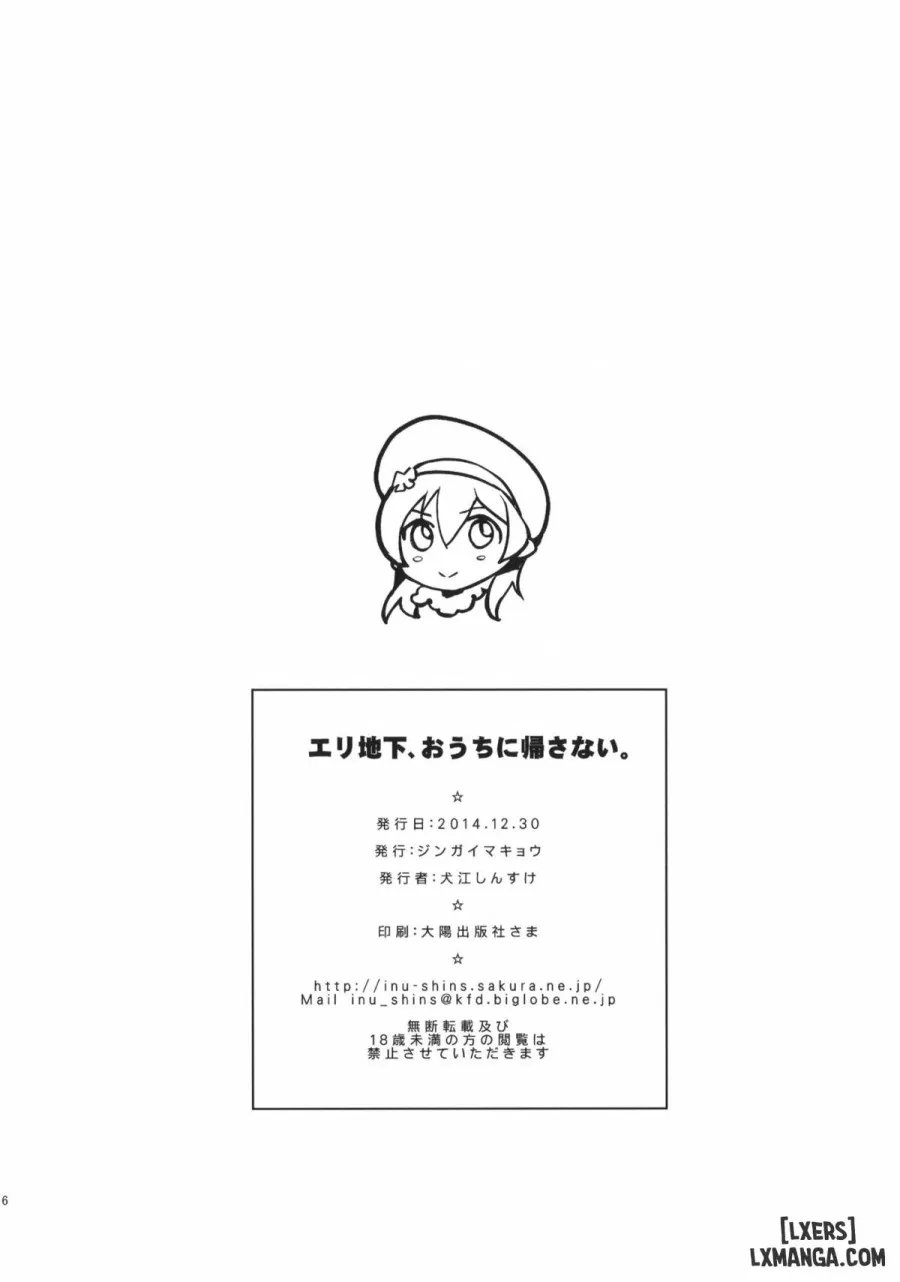 Eri Chika, You Can't Go Home 2 