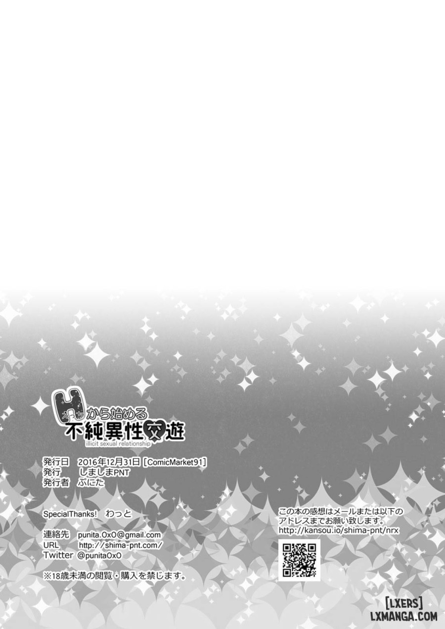 Ecchi kara Hajimeru Fujun Isei Kouyuu 