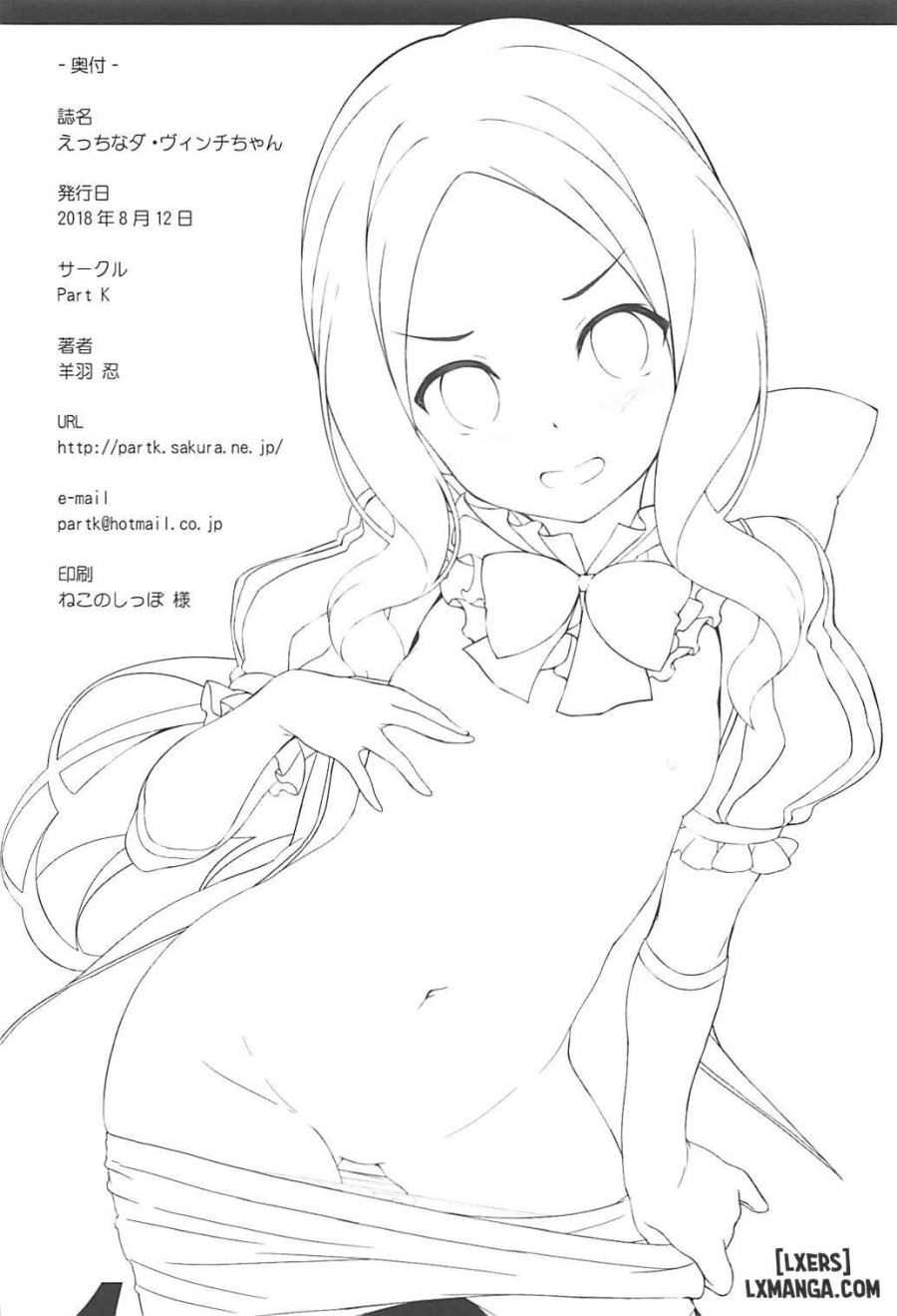 Ecchi na Da Vinci-chan 