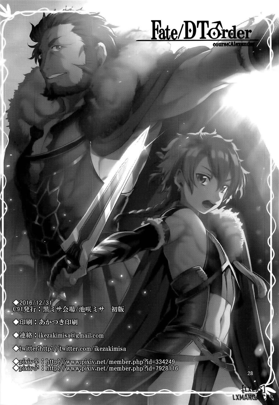 Fate-DTorder 