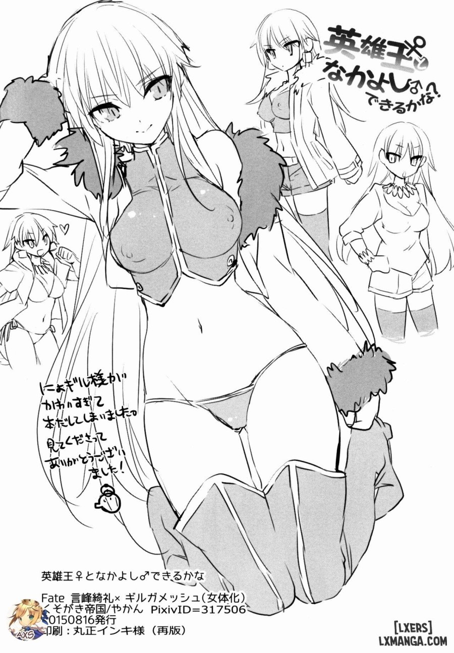 Eiyuuou ♀ to Nakayoshi ♂ Dekiru kana 