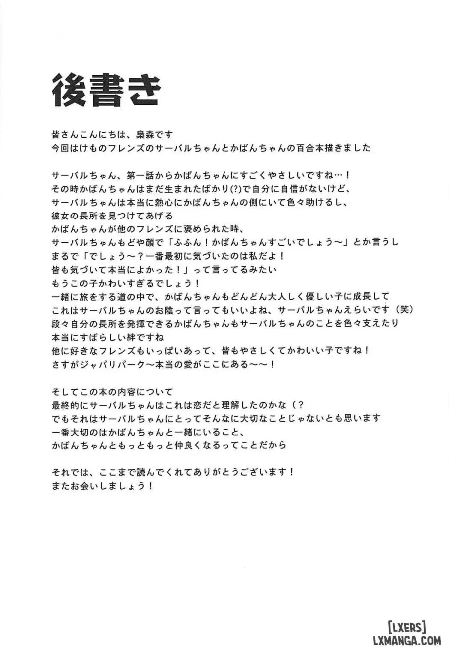 Daisuki ni Kimatteru 