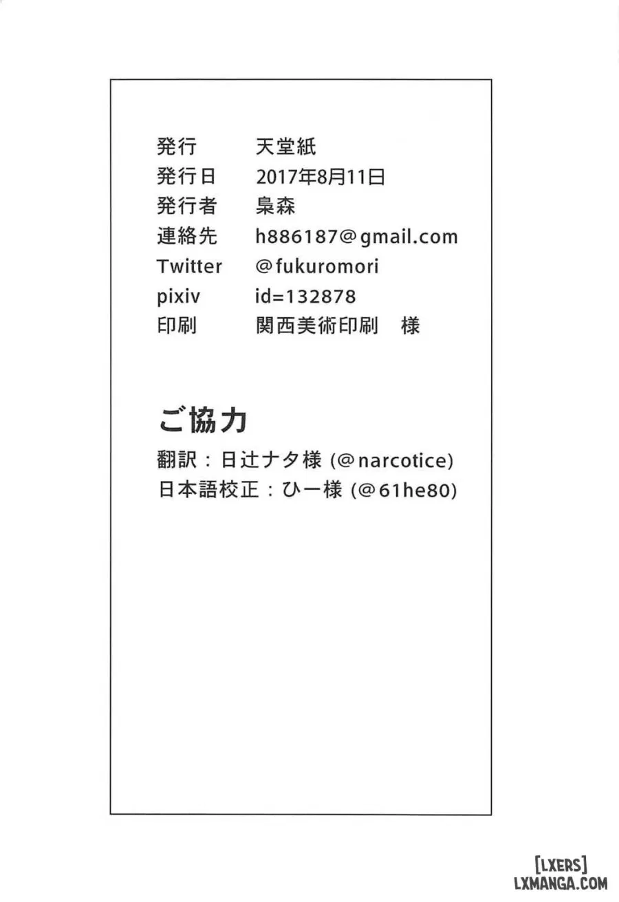Daisuki ni Kimatteru 