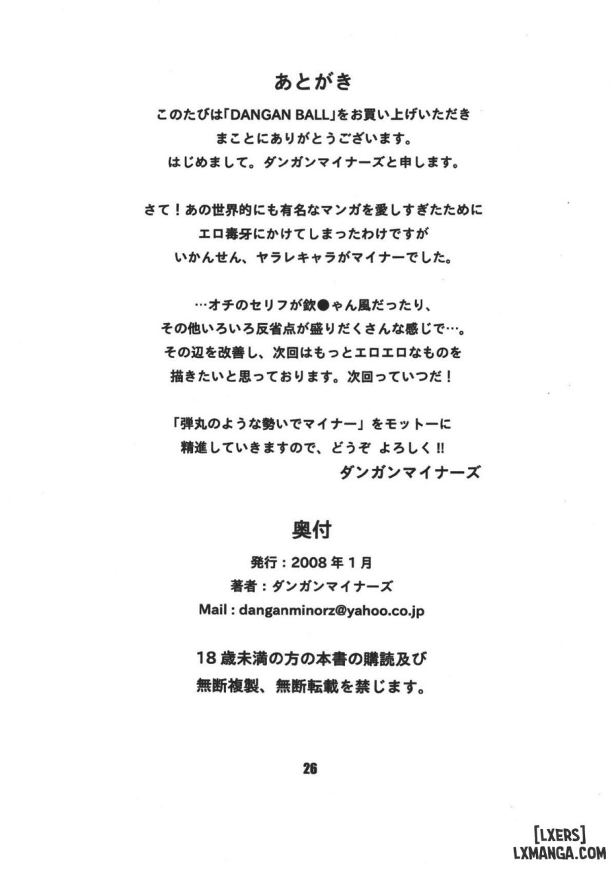 Dangan Ball - Nishino to no Harenchi Jiken 