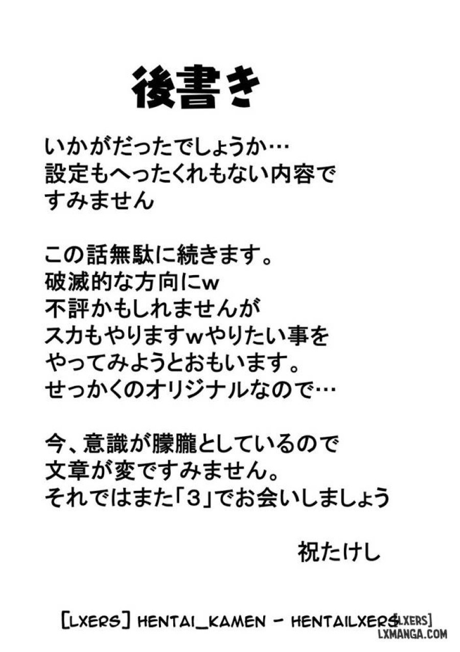 Daraku Ninpu Tsuma 
