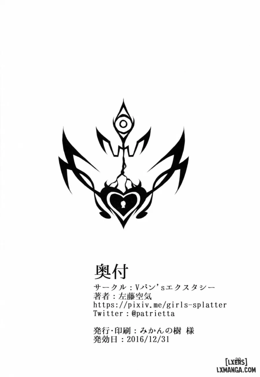 Dorei Shoukan Shigure 