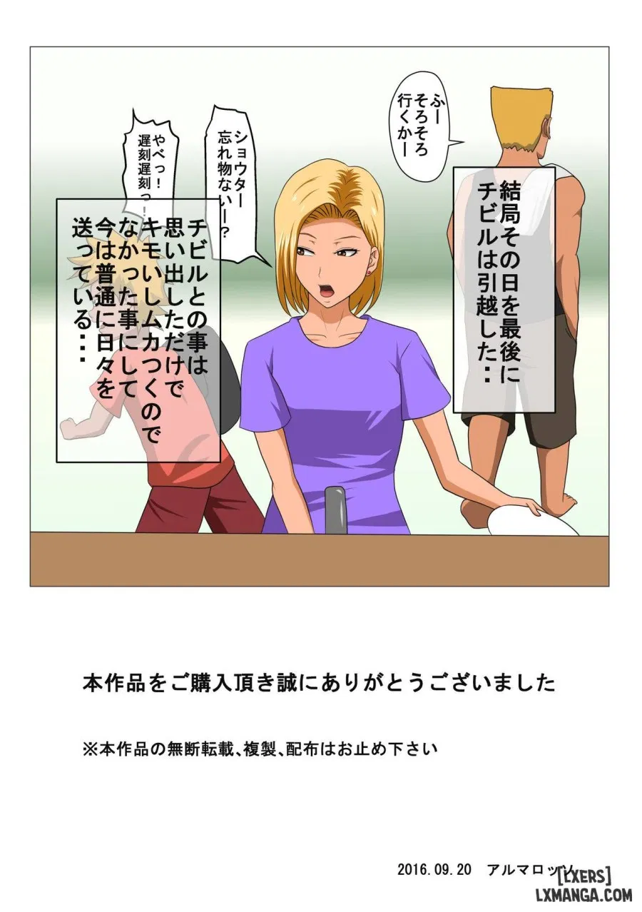 DQN Mama to SEX Suru 