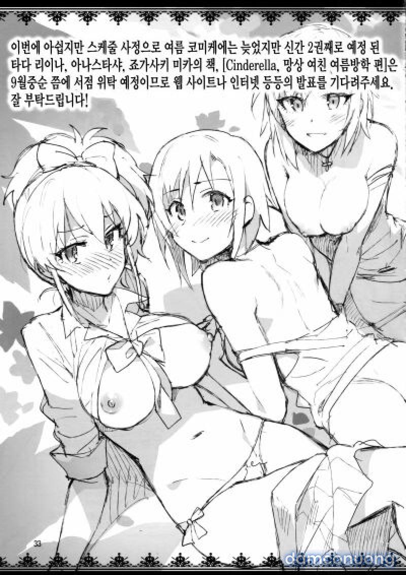 Cinderella, Mousou Kareshi Anego Hen 