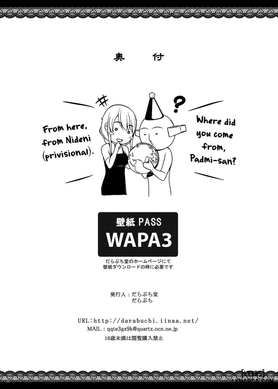Tsumareta Ikoku no Hana 