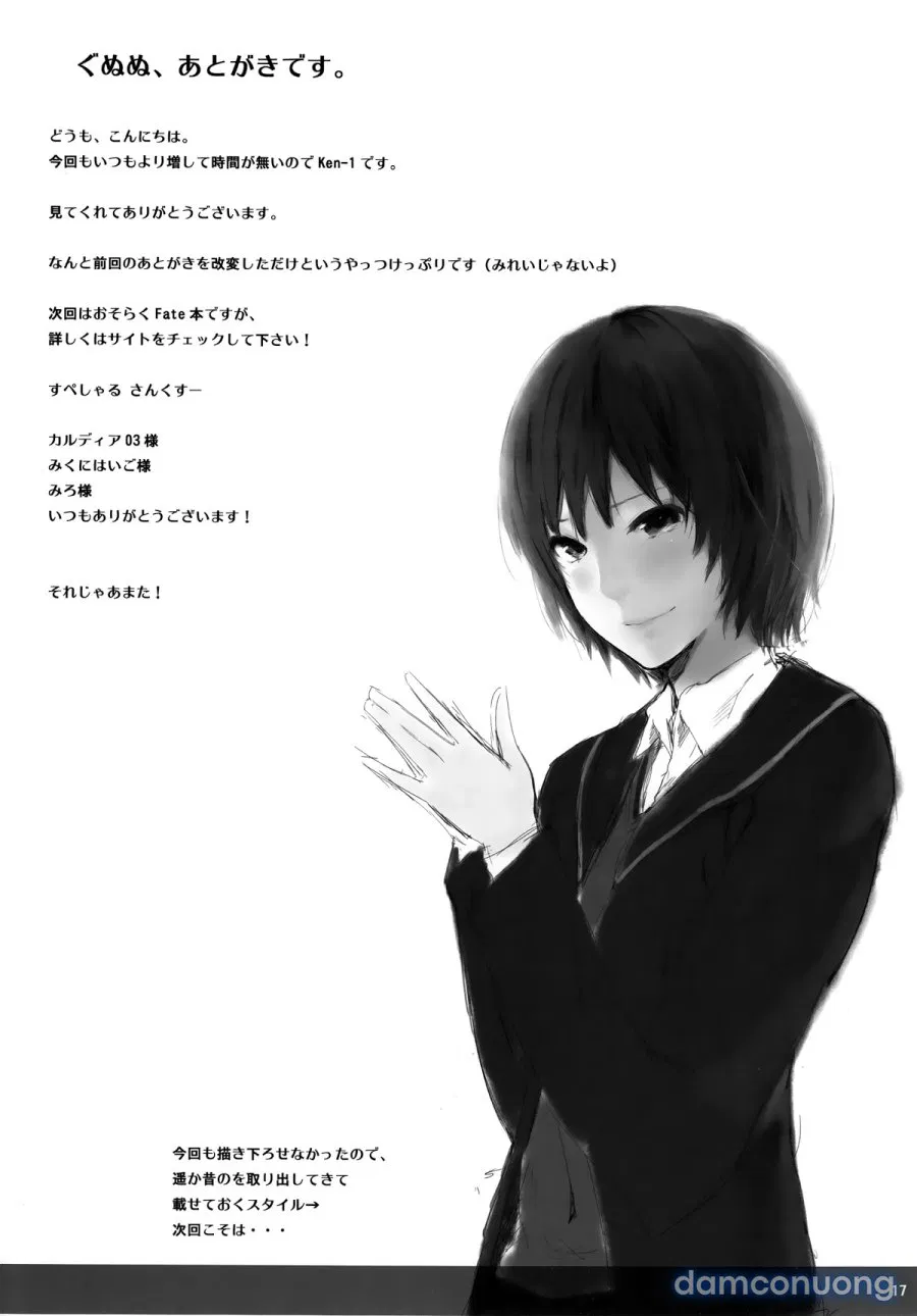 Asunama 