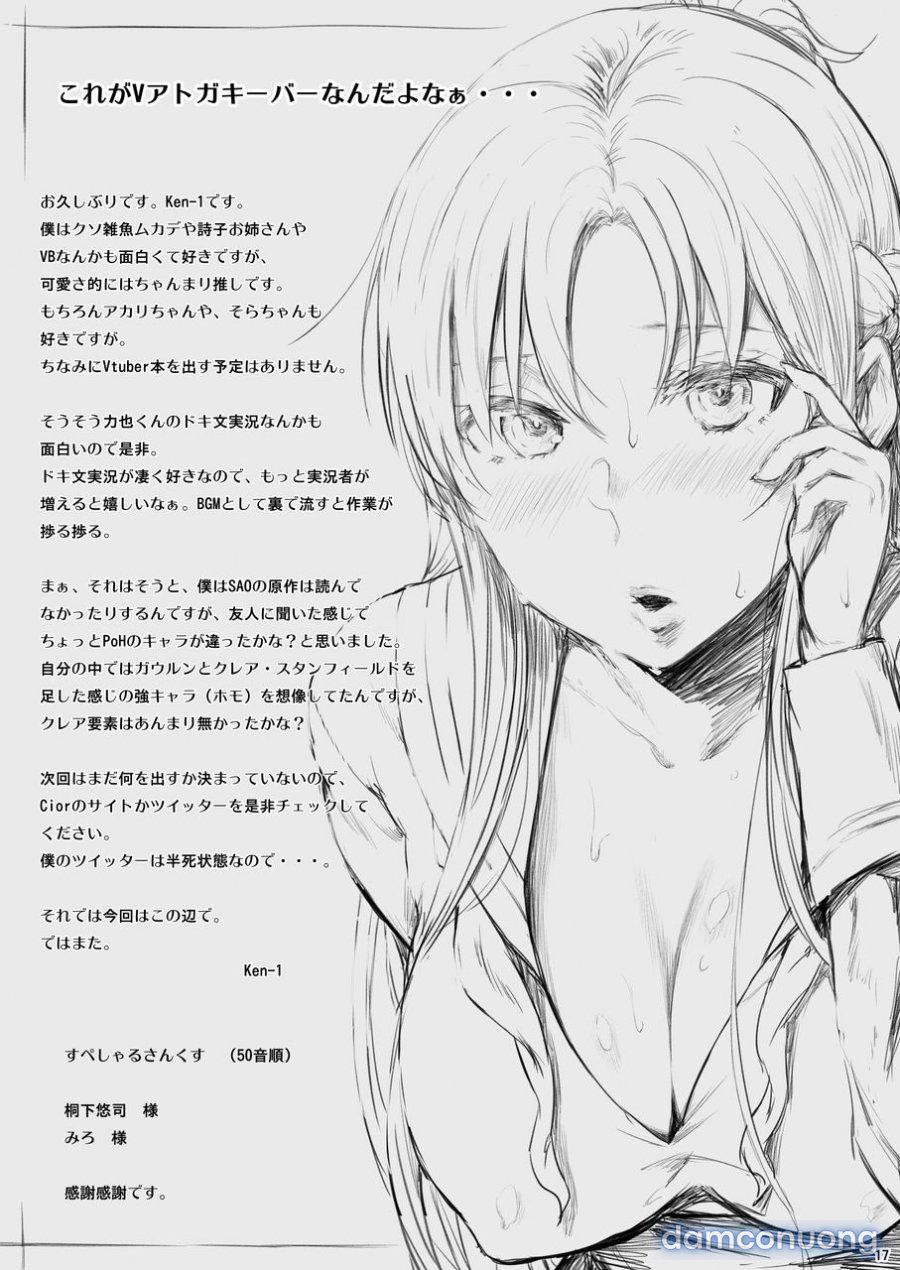 Asunama 