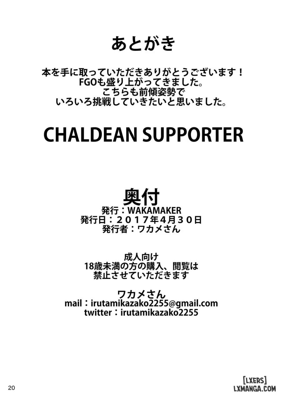 CHALDEAN SUPPORTER 