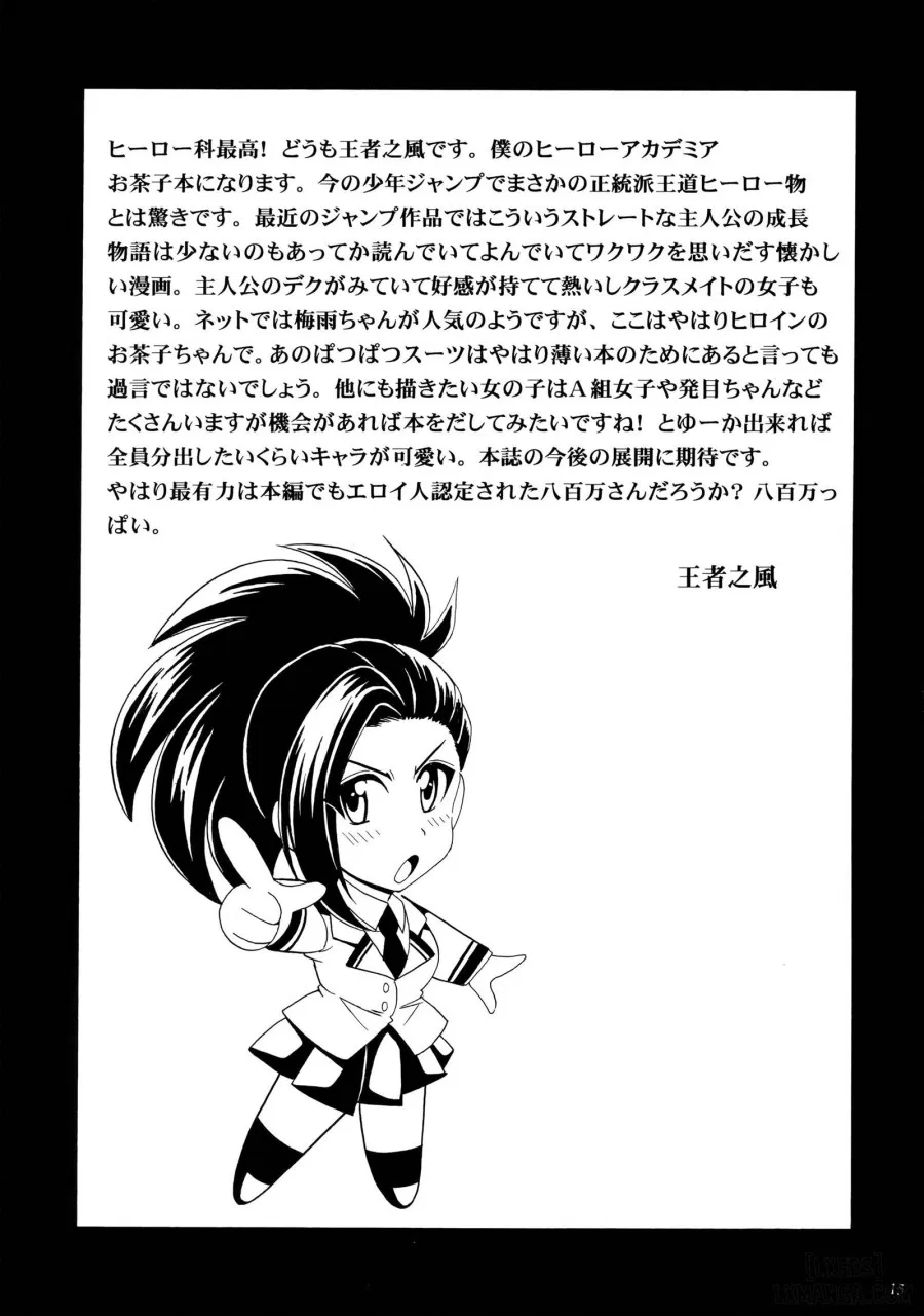Deku No HERO Academia 