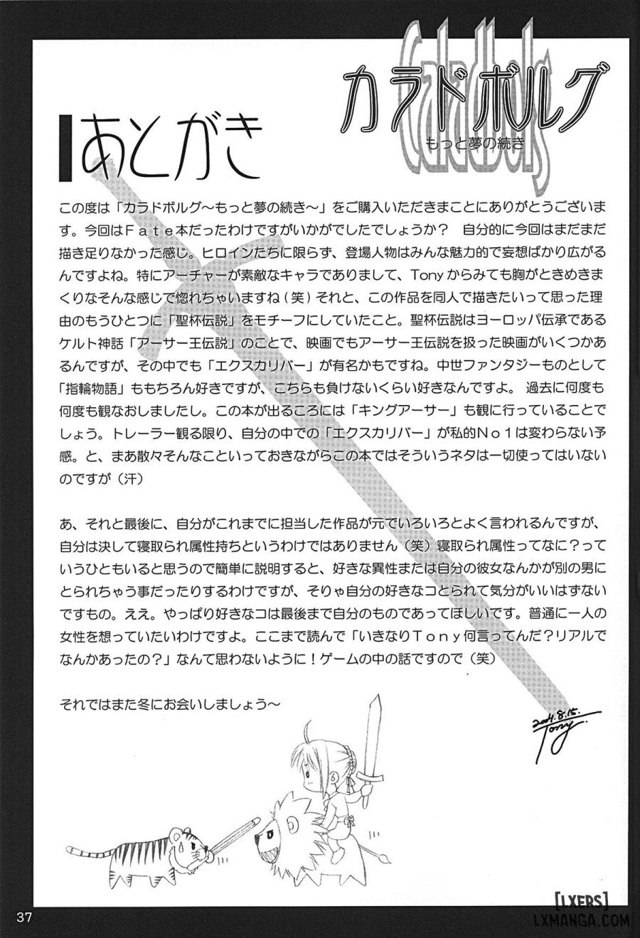 Caladbolg Motto Yume no Tsuzuki 