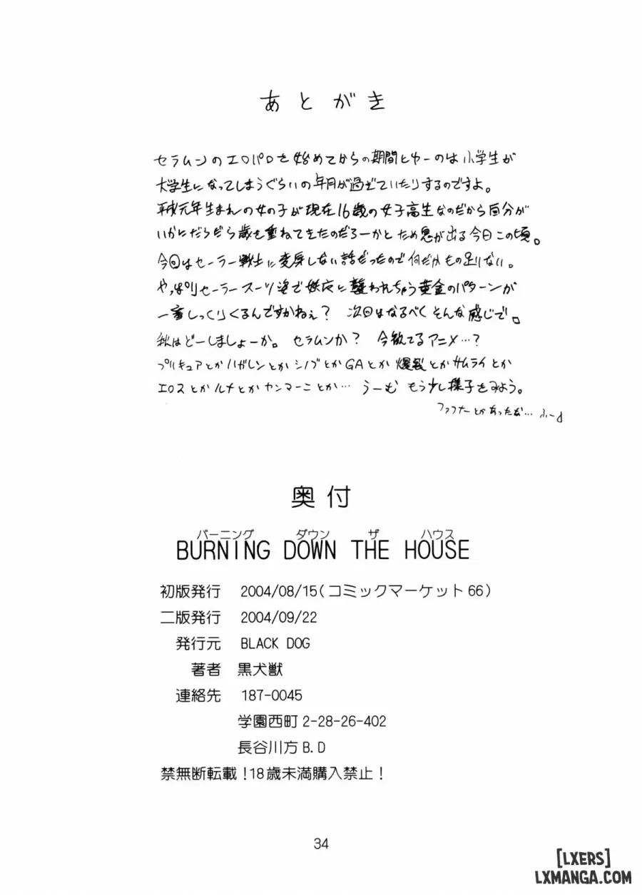 Burning Down The House 