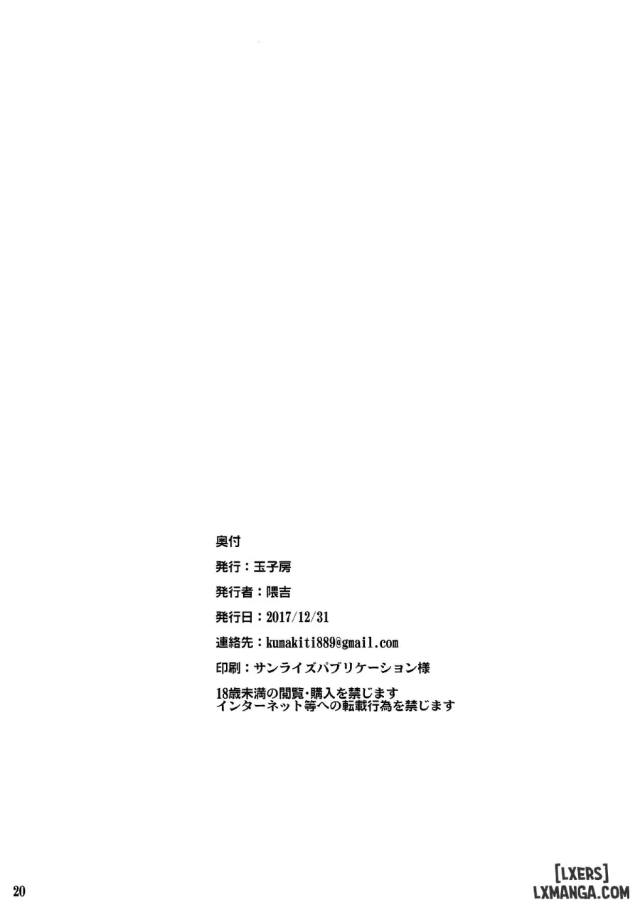 Chichiue to Issho 
