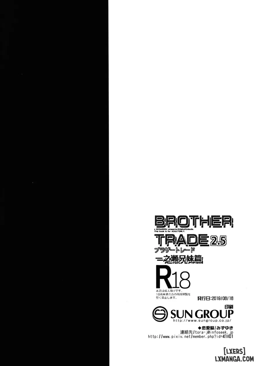 Brother Trade 