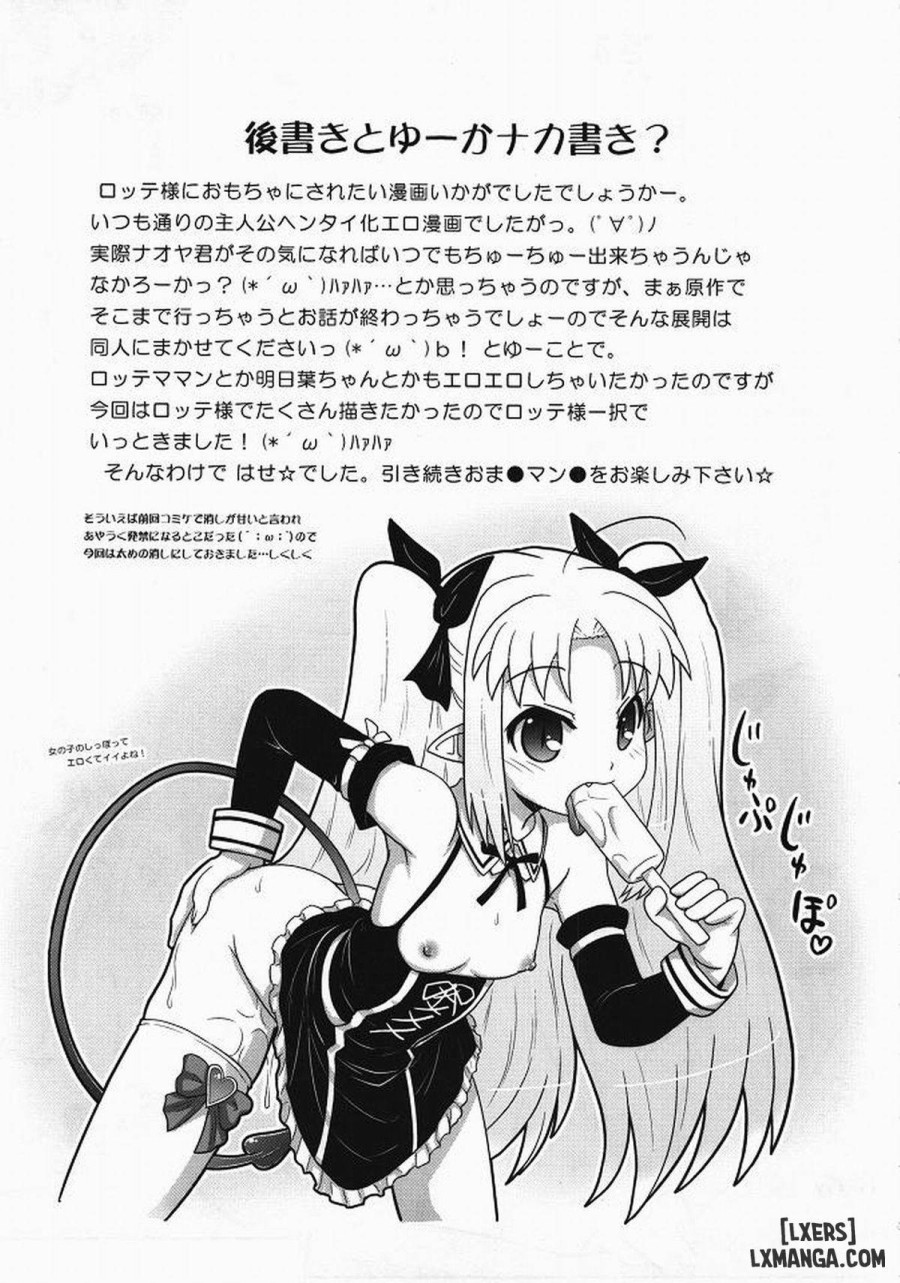 Boku wa Lotte-sama no Omocha desu ga, Nani ka 