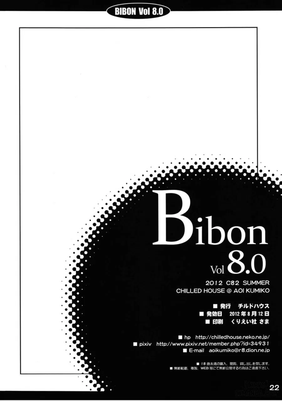 BIBON Vol 8.0 