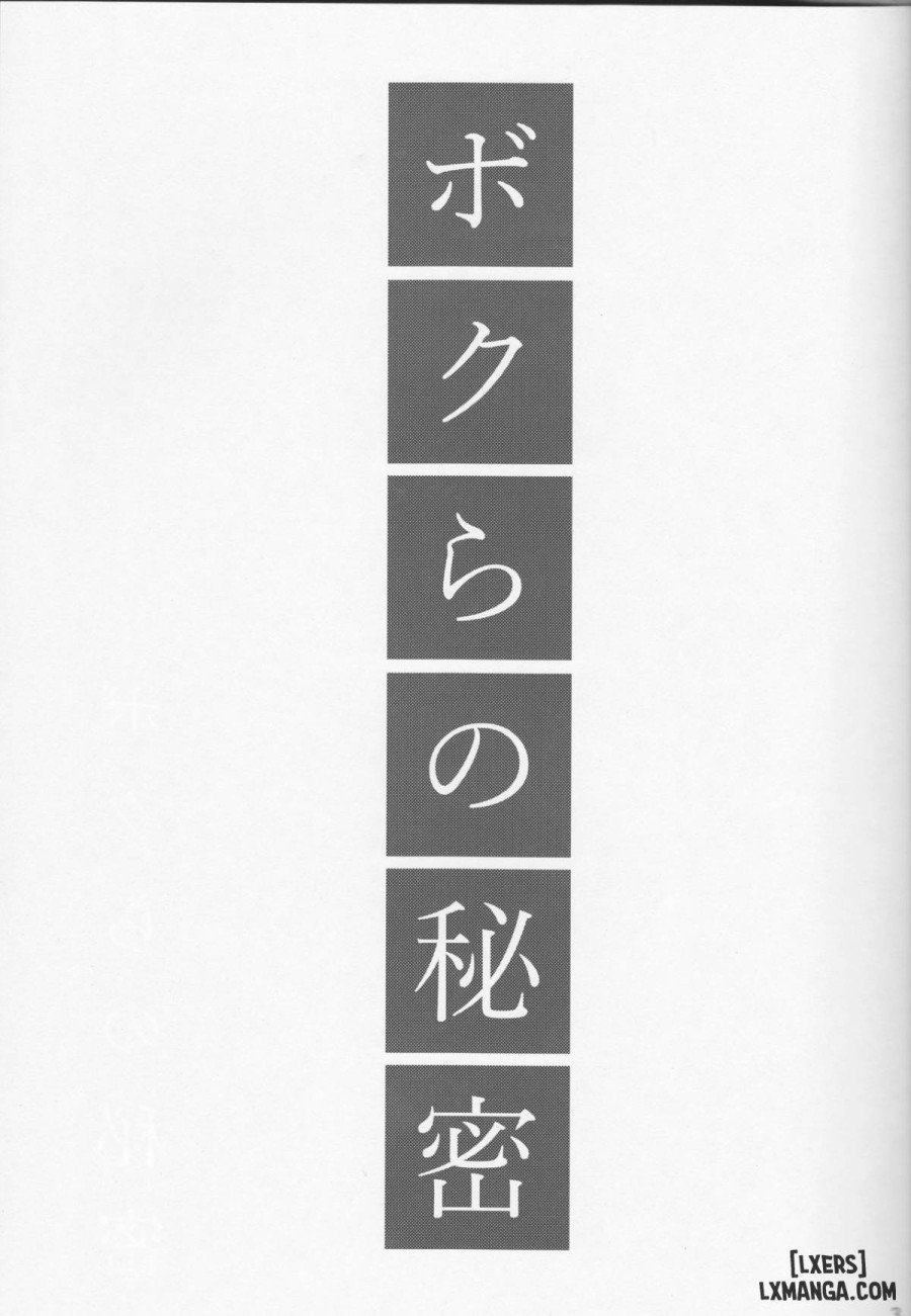 Bokura no Himitsu 