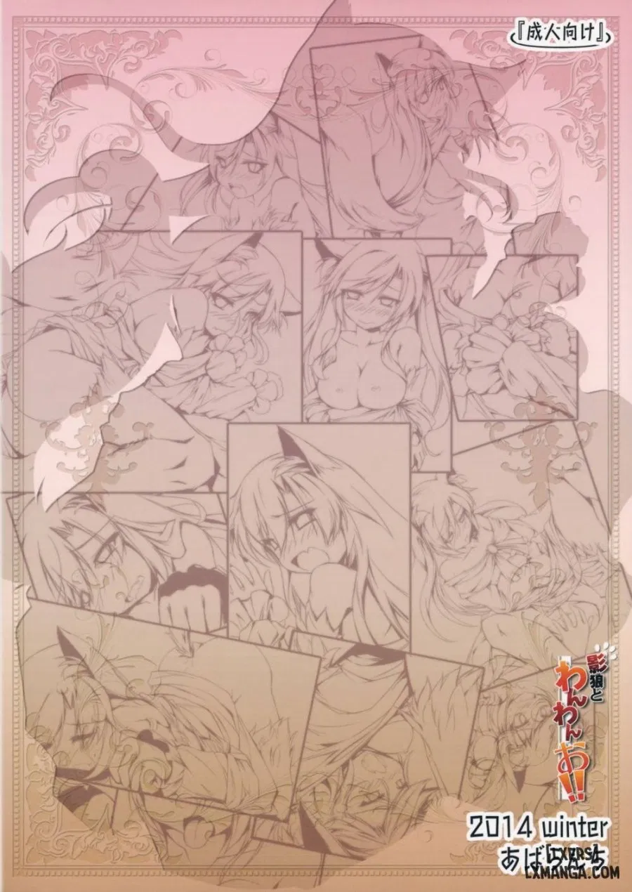 Barking with Kagerou 