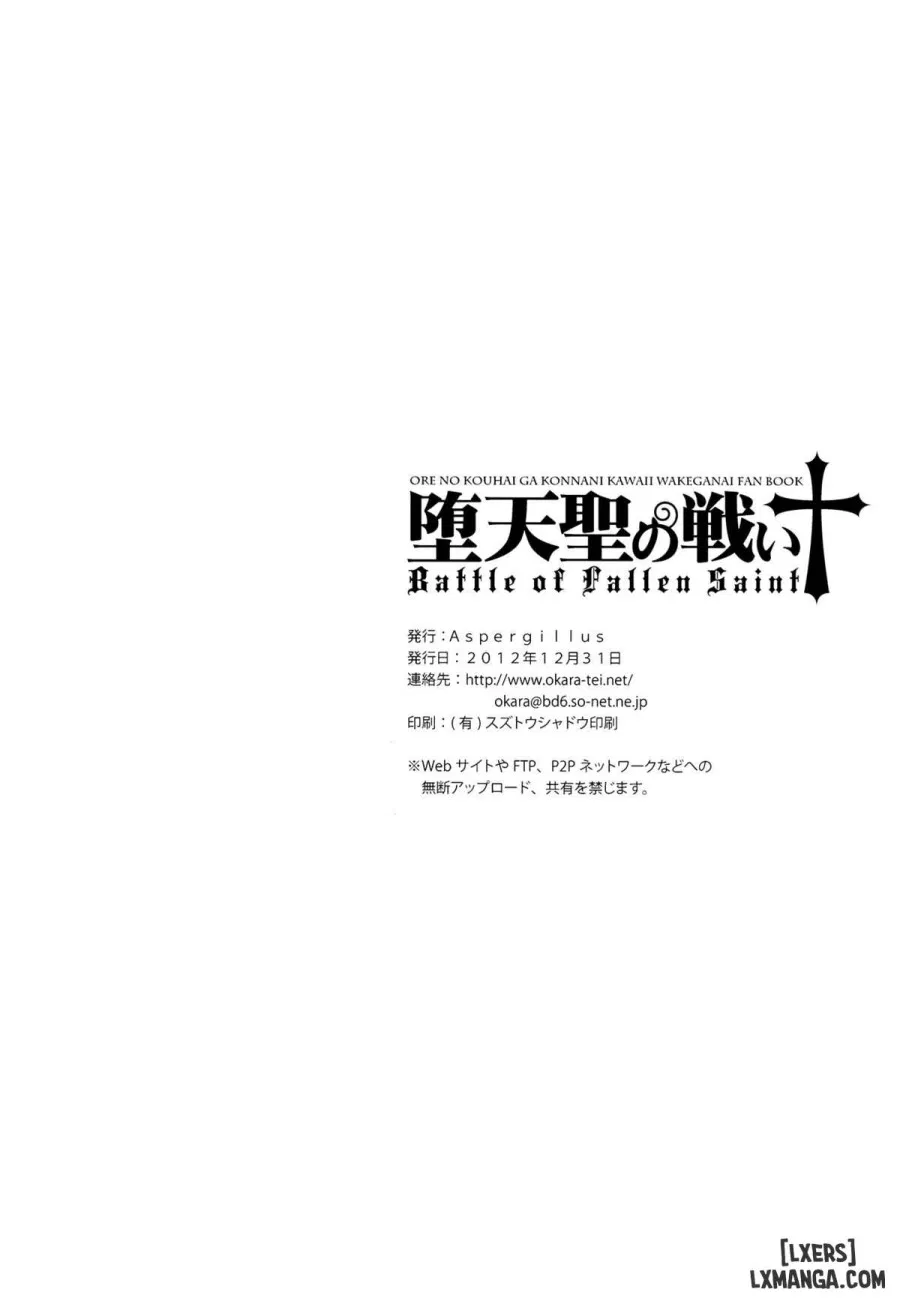 Battle of Fallen Saint 