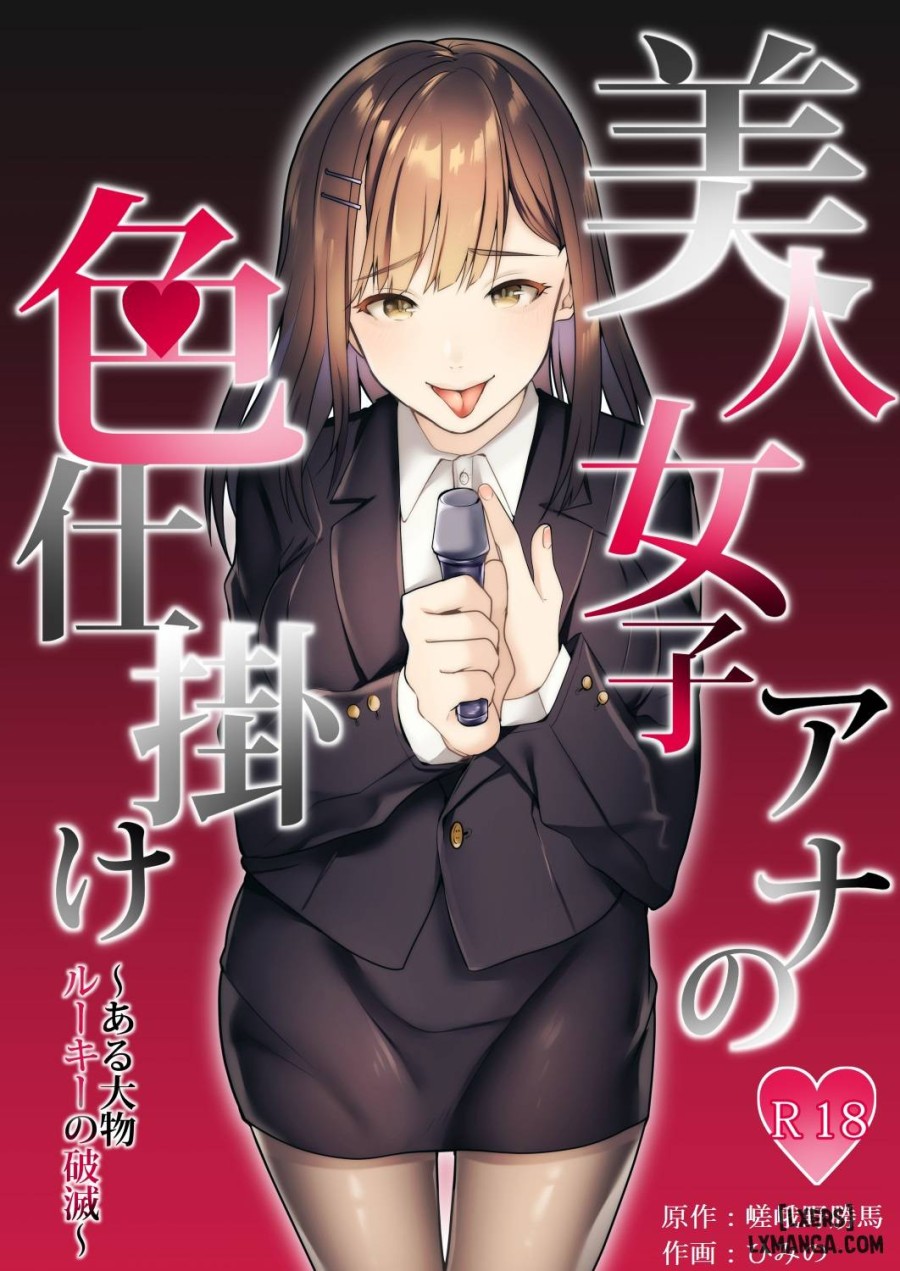 Bijin Joshi Ana No Irojikake ~Aru Oomono Rookie No Hametsu 