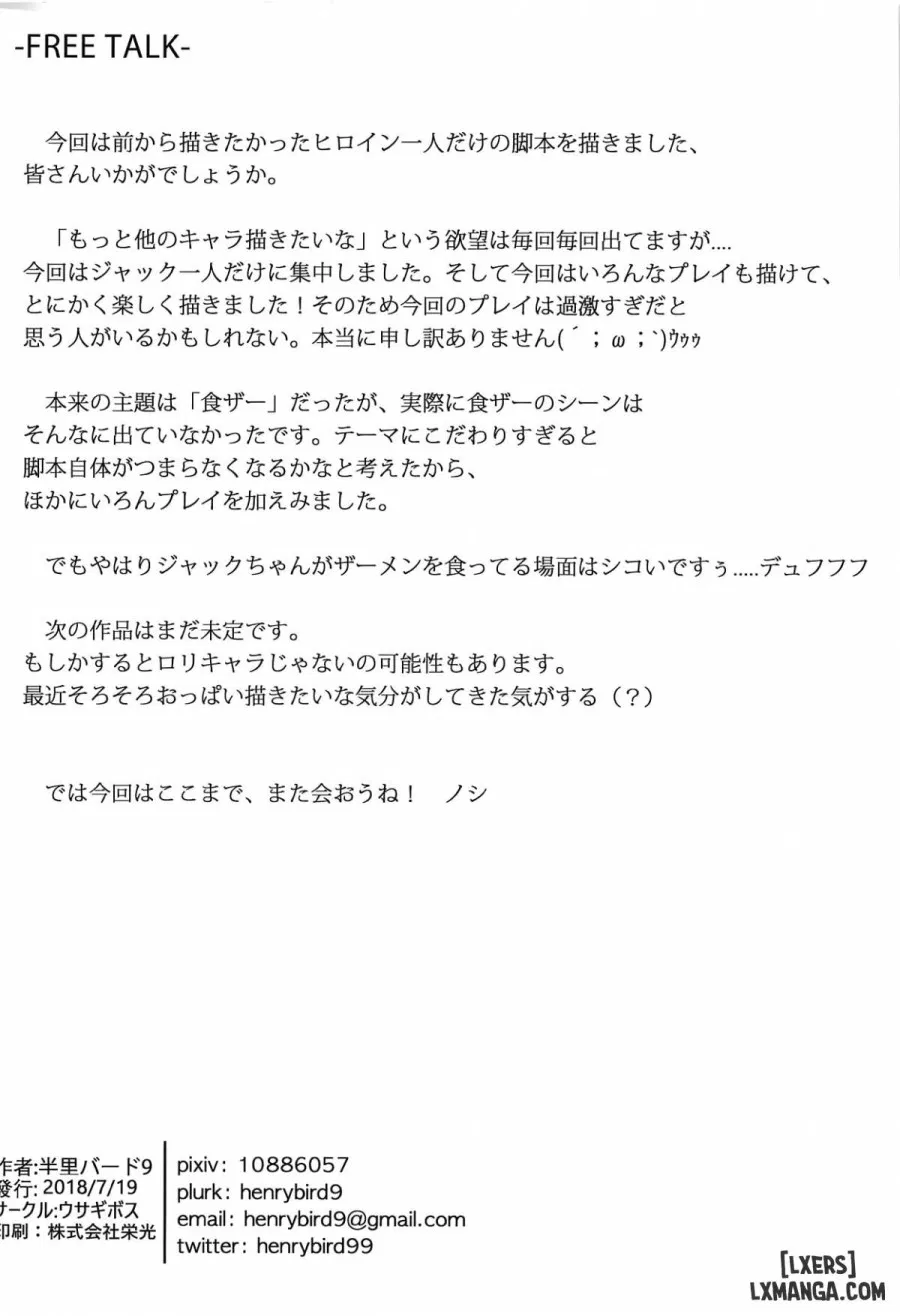 Backup no Nai Jakushou Master no Maryoku Shien 