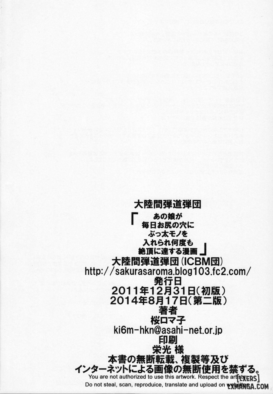 Anoko ga Mainichi Oshiri 
