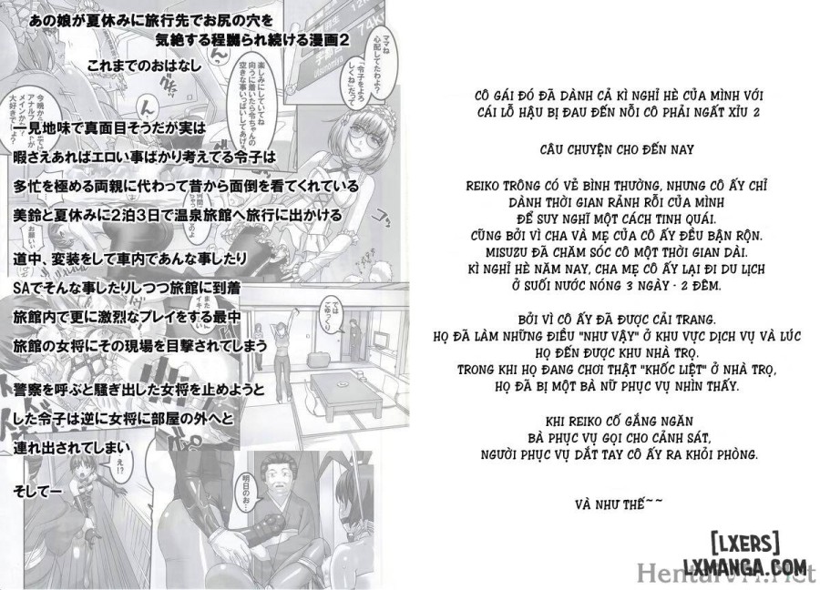 Anoko ga Natsuyasumi ni Ryokou 