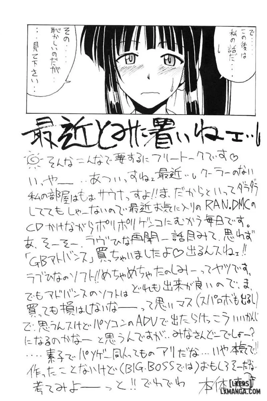 Aoyama EX 
