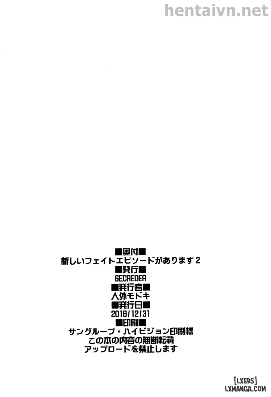 Atarashii Fate Episode Ga Arimasu! 2 