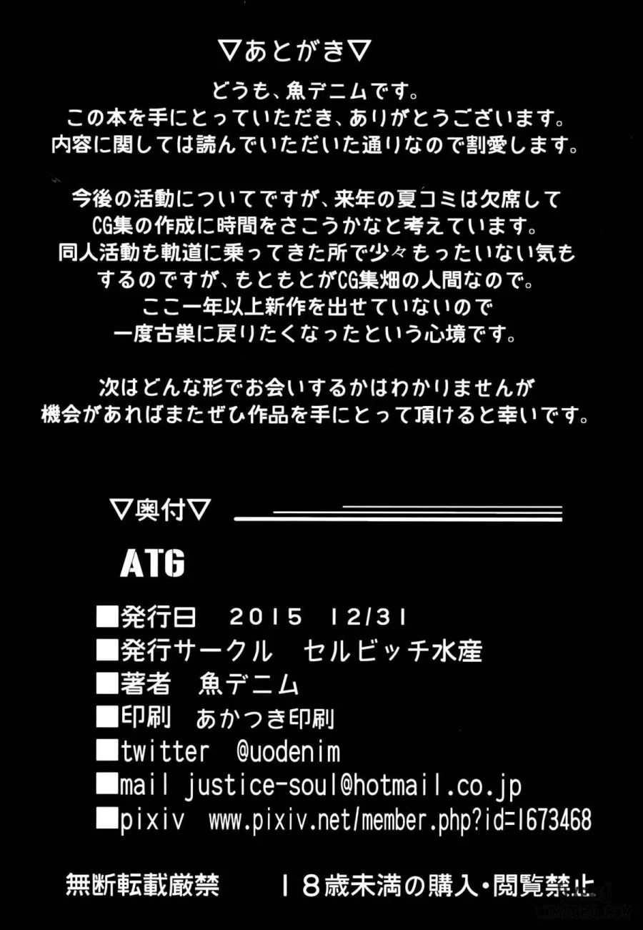 ATG 
