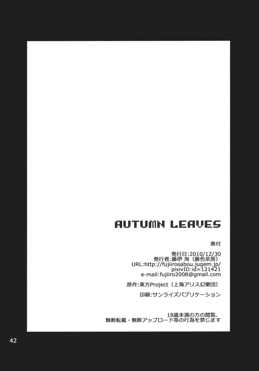 Autumn Leaves 
