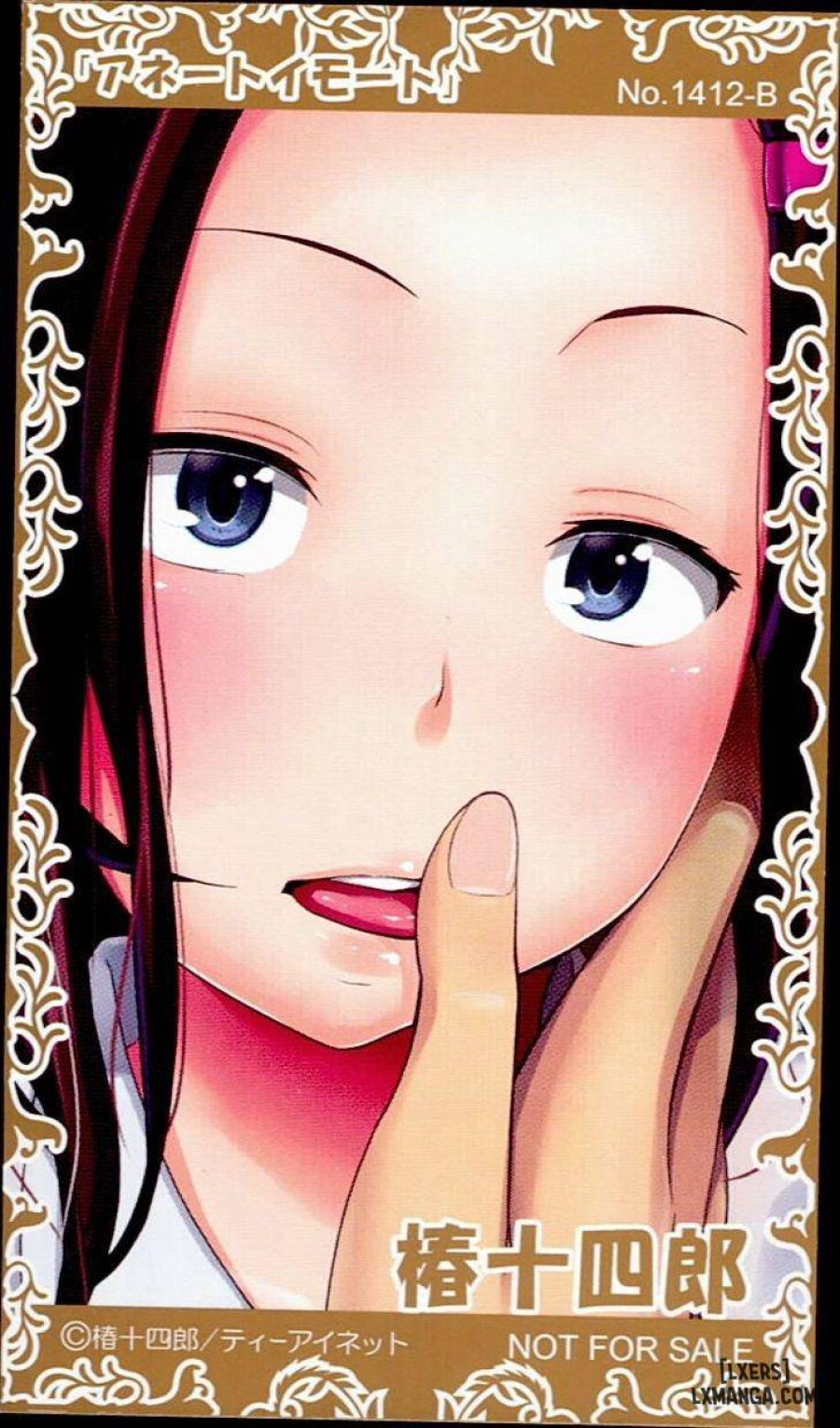 Aneito Imouto 