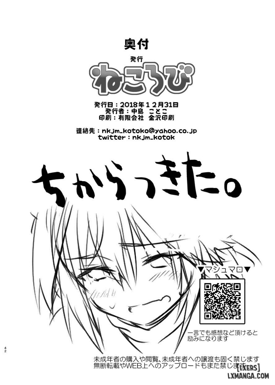 Astolfo-kun to Nenmatsu ni Ichaicha Sugosu Hon 