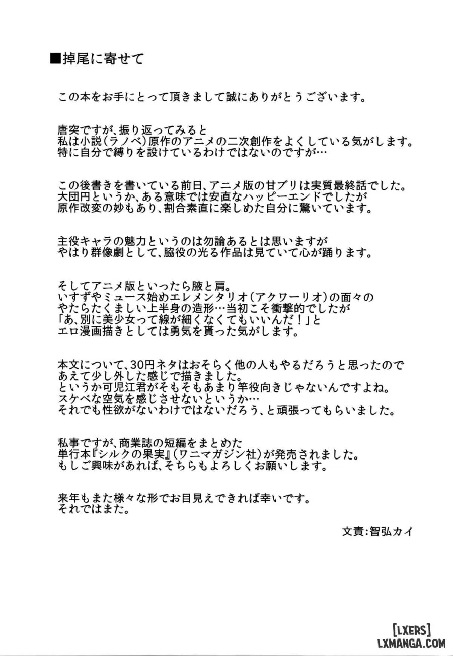 Amagi Butaiura 