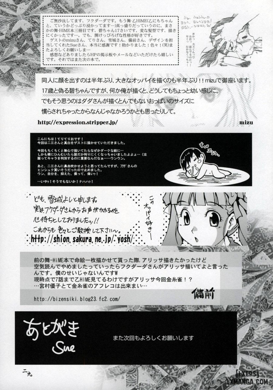 Amai Himegoto Sankaime 