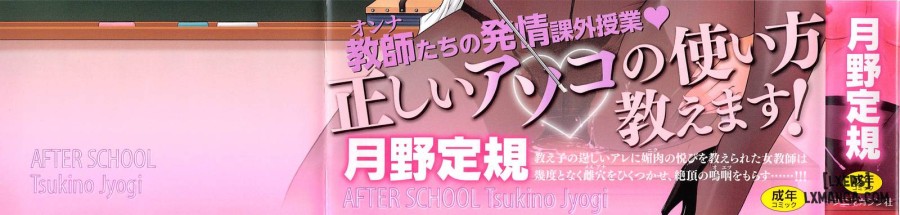 Afterschool 