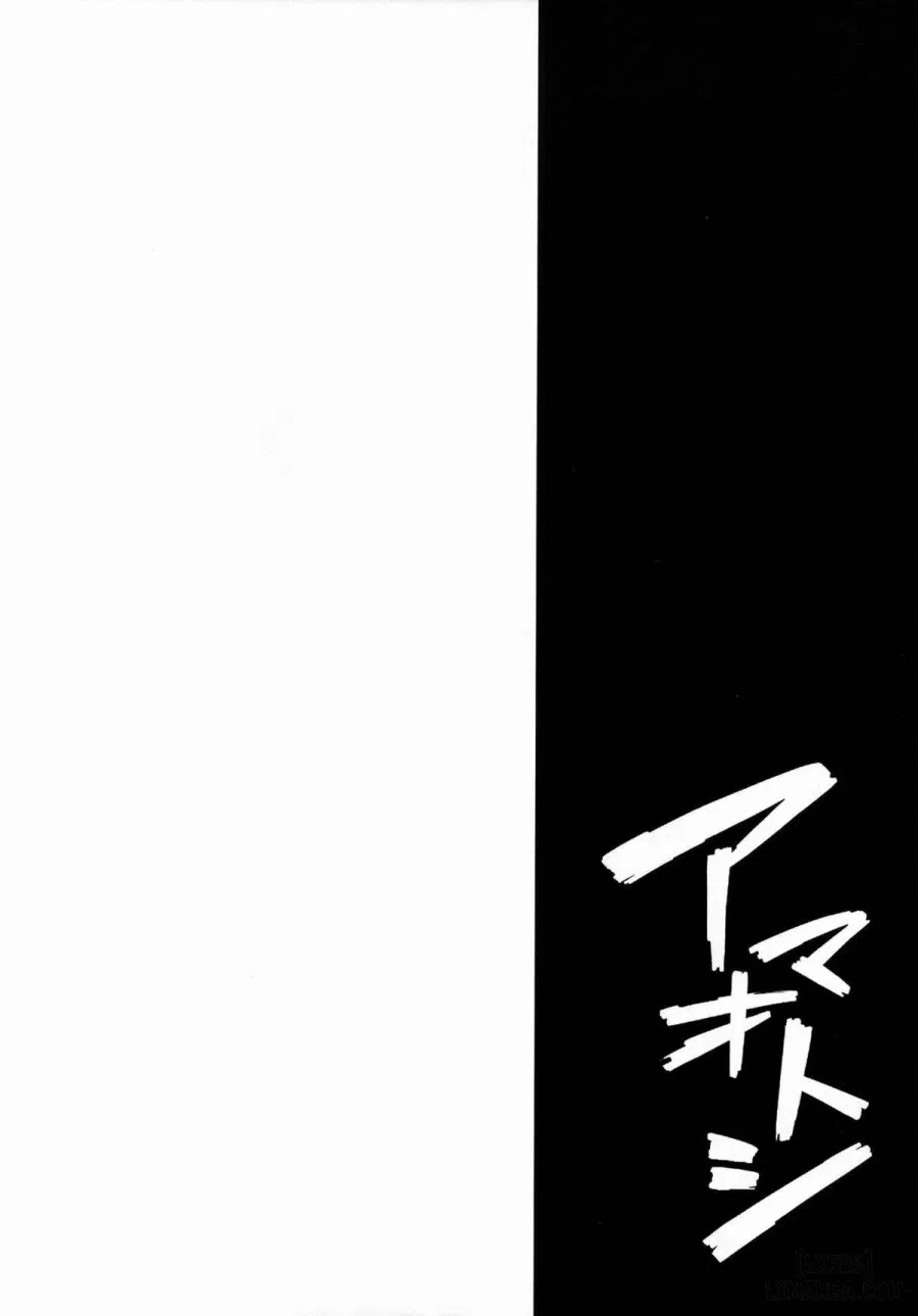 Amaotoshi 