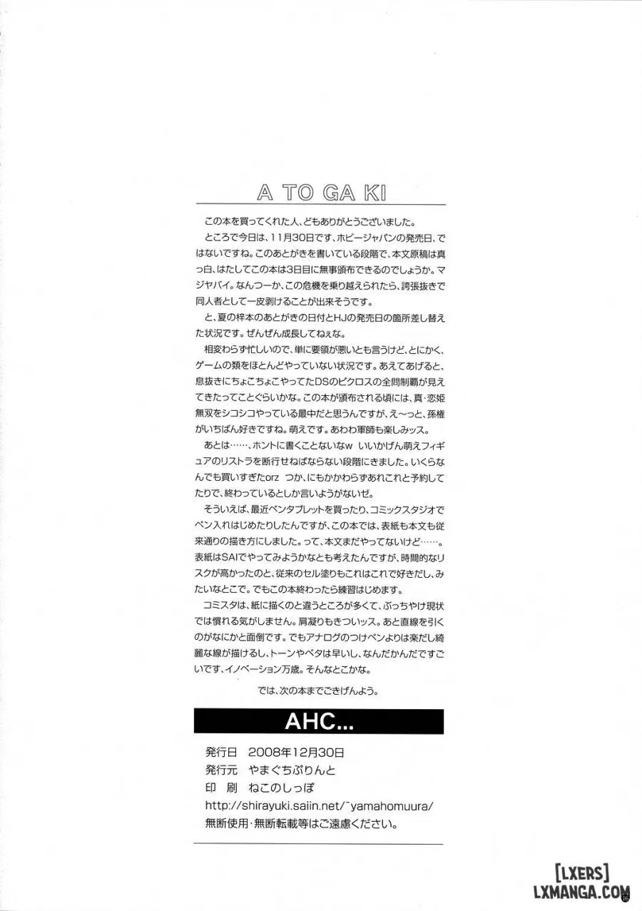 AHC 