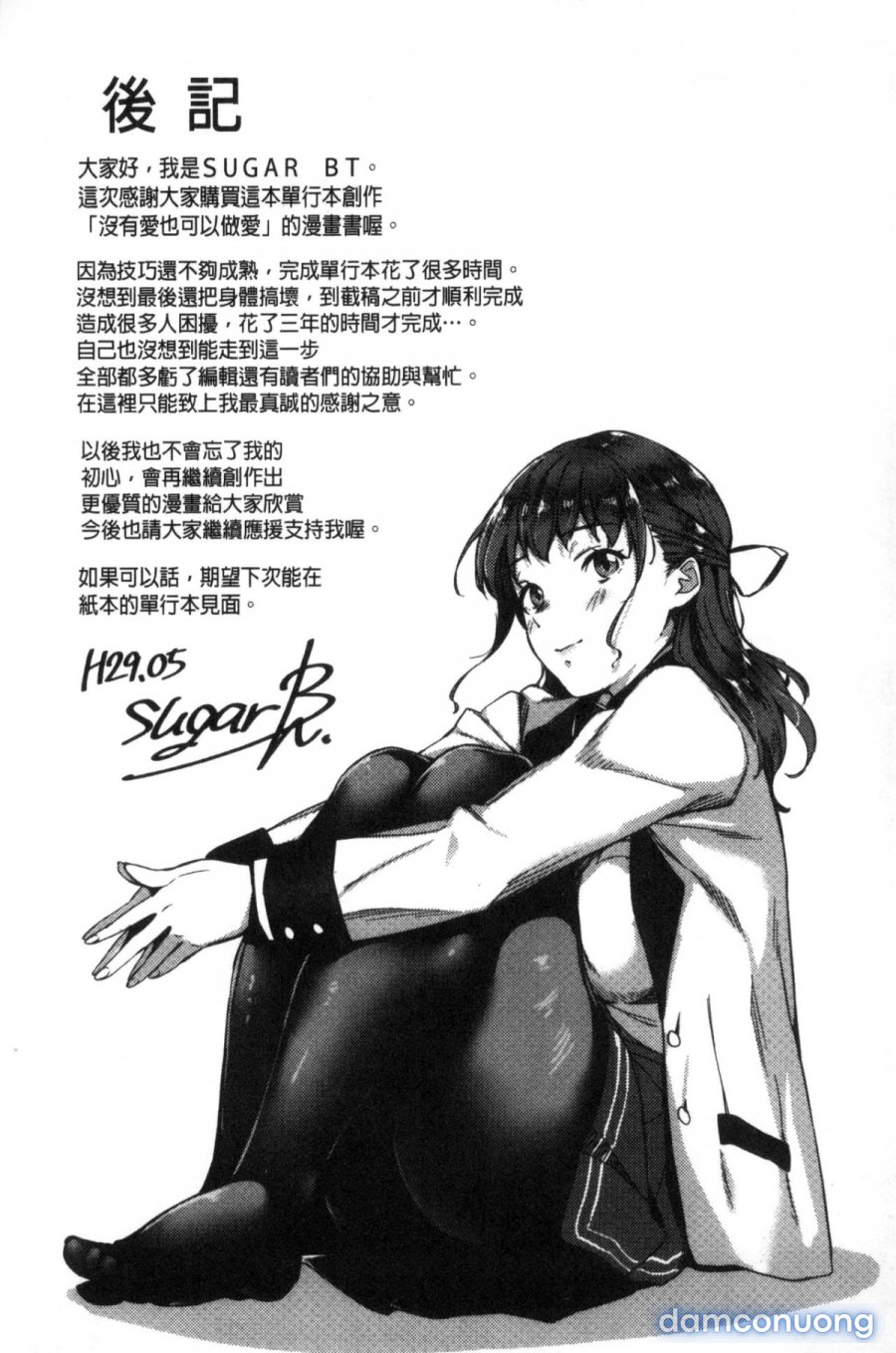Ai ga Nakutemo Ecchi wa Dekiru 
