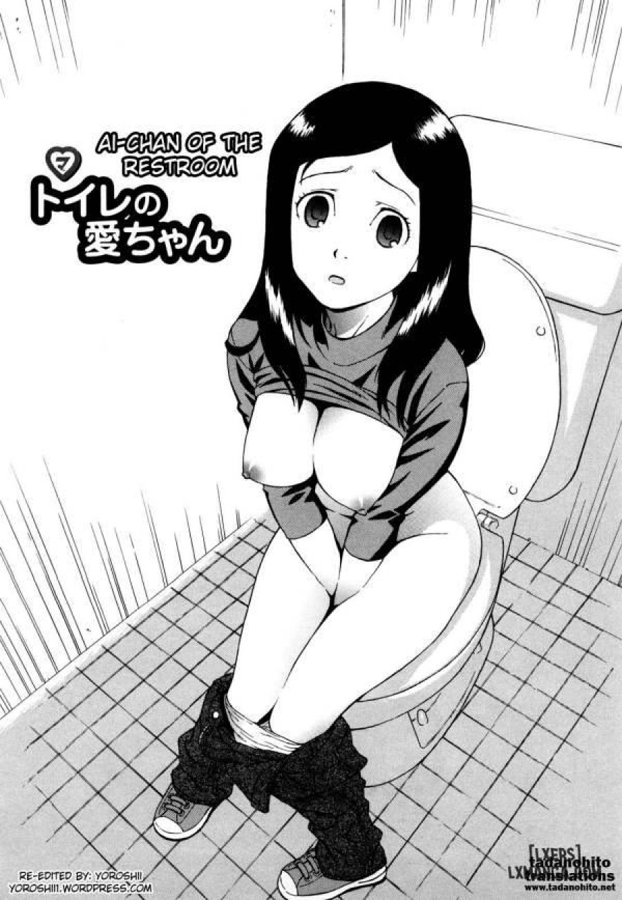 Ai-chan of the restroom 