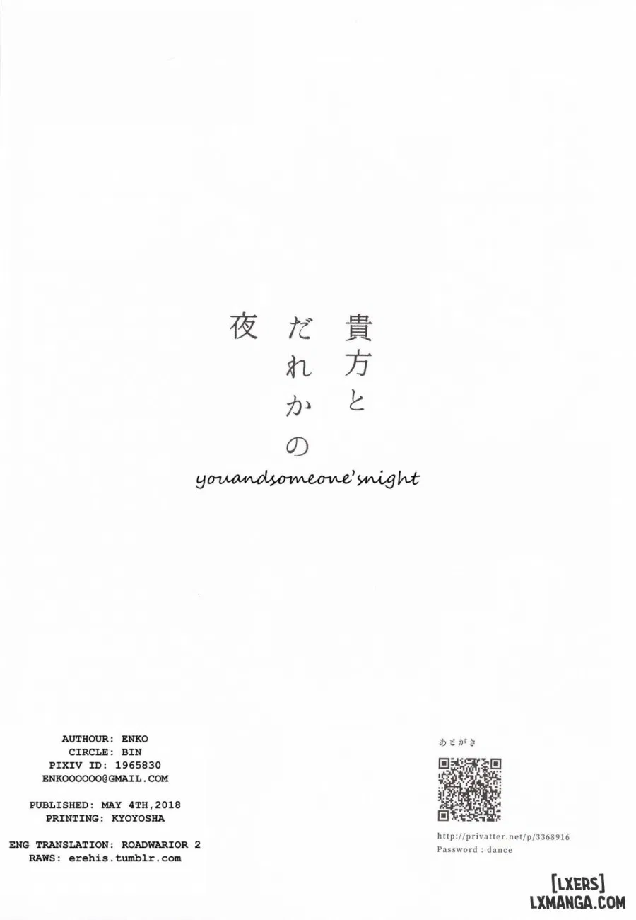 Anata to Dareka no Yoru 