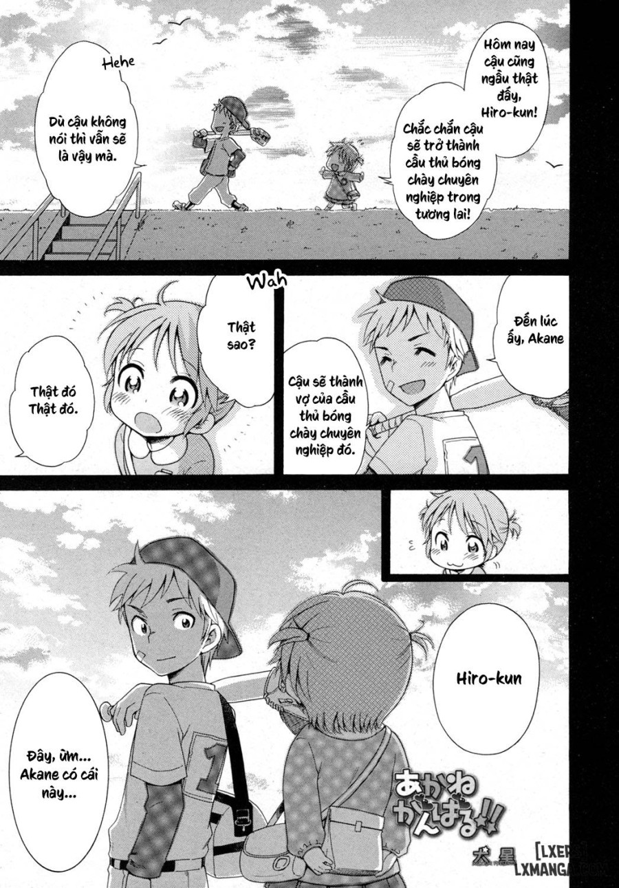 Akane Ganbaru 