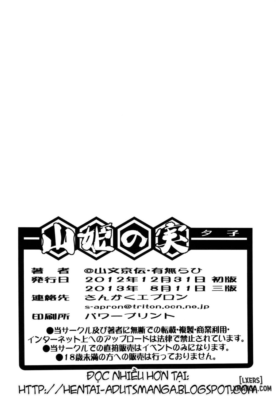 Akebi no Mi - Yuuko 